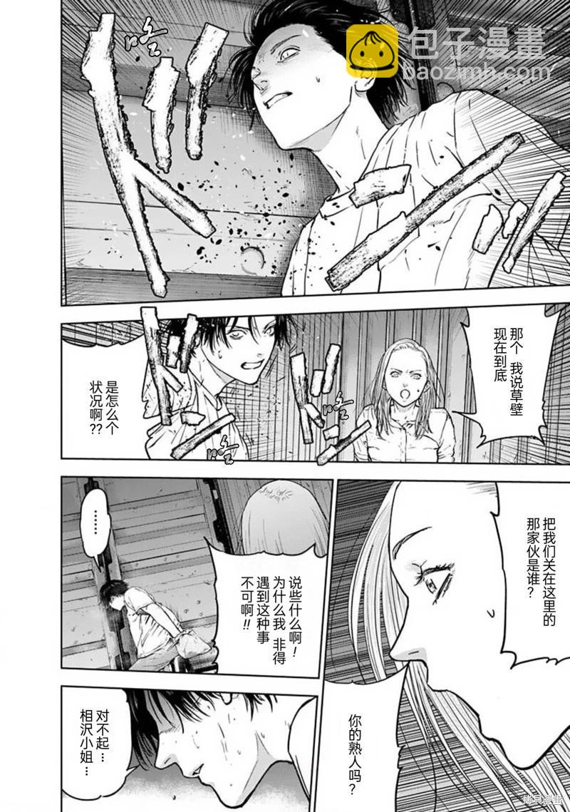 第28话11
