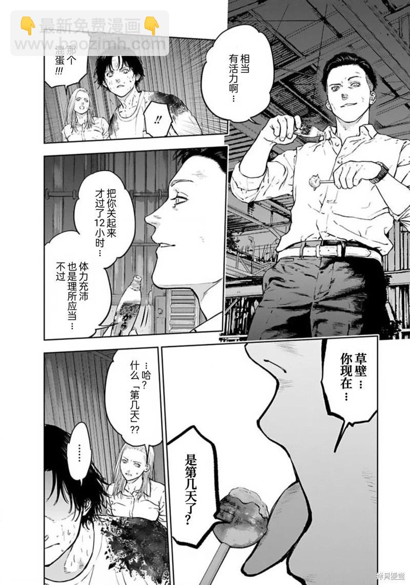 第28话13