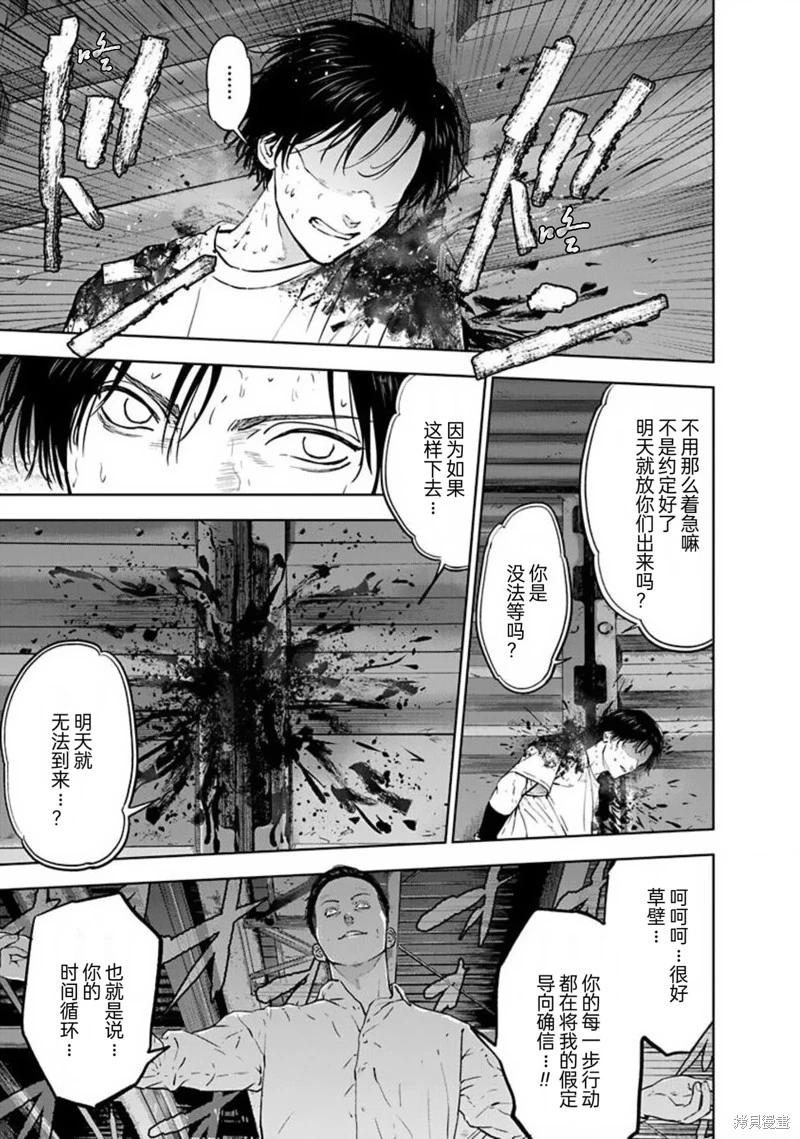 第28话14