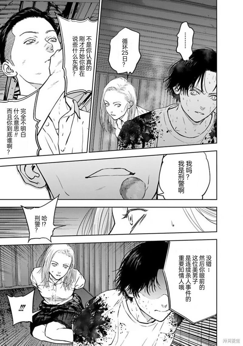 第28话16