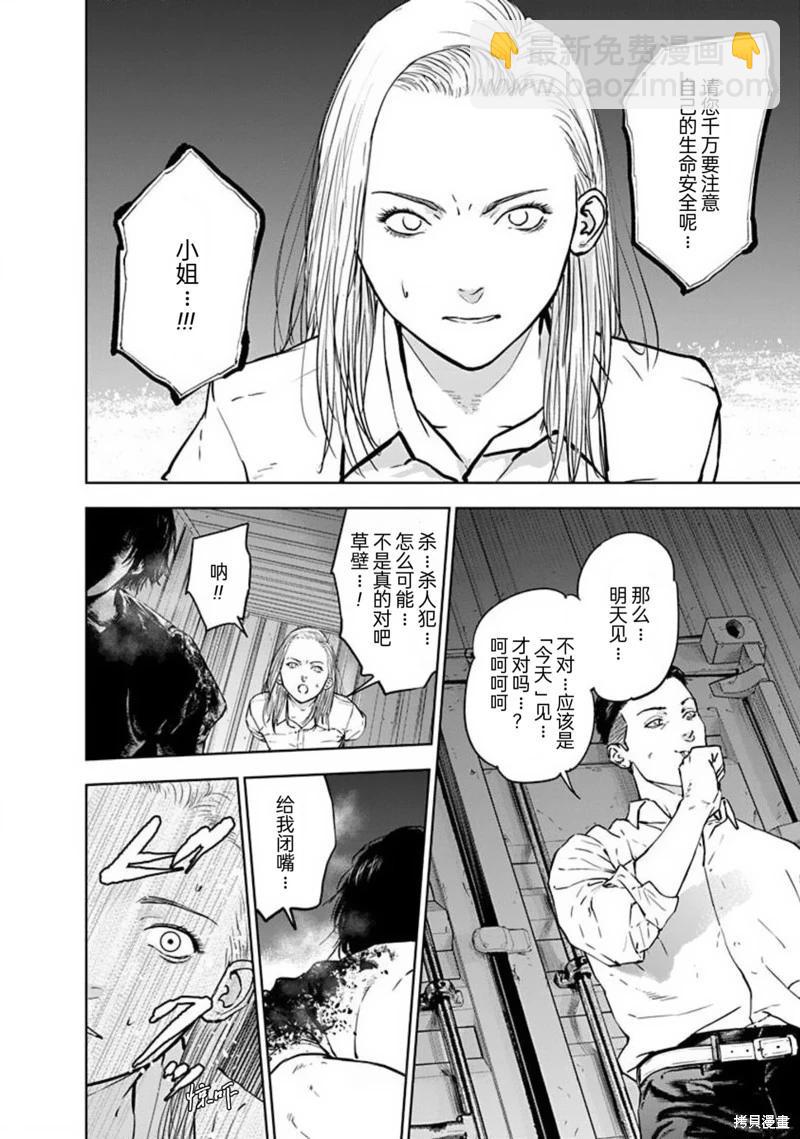 第28话17