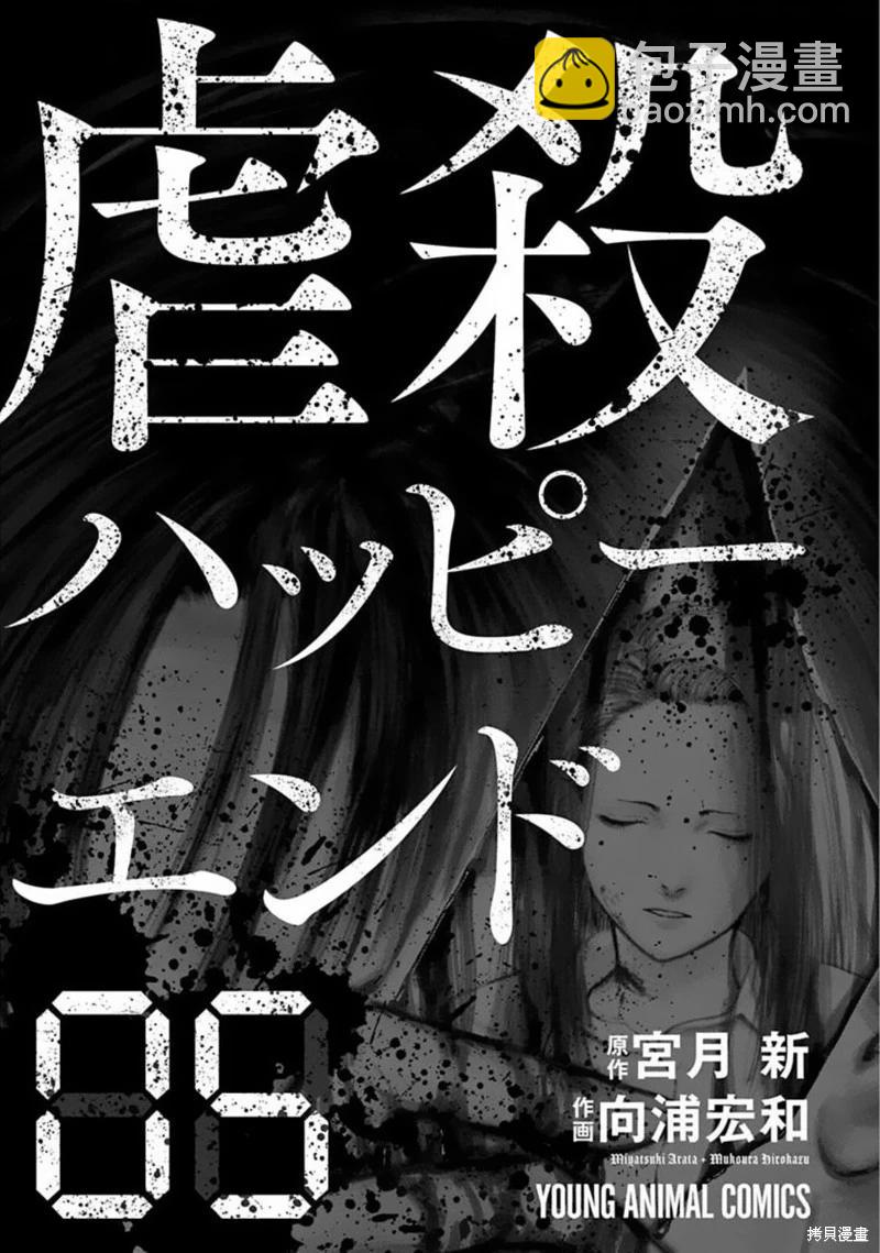 第28话2