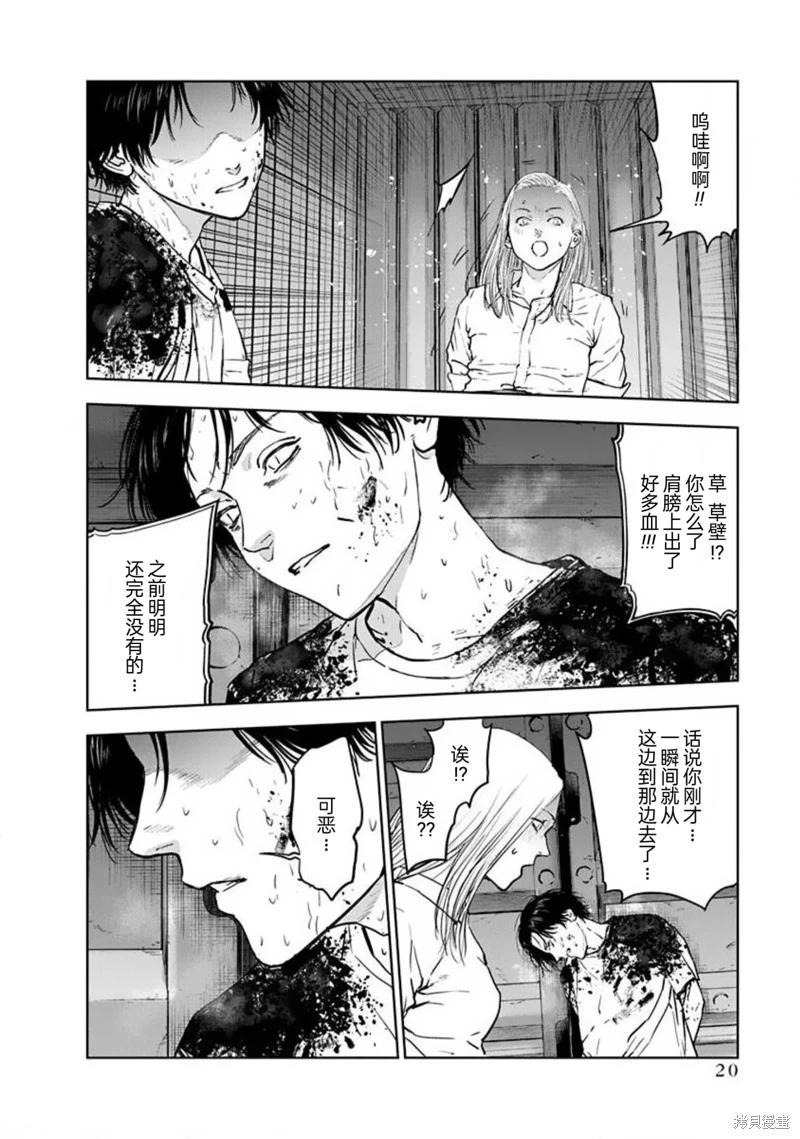 第28话21