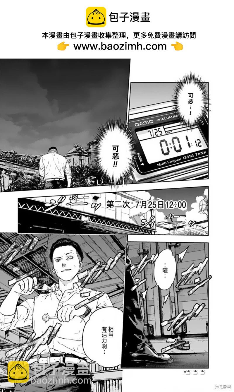 第28话22
