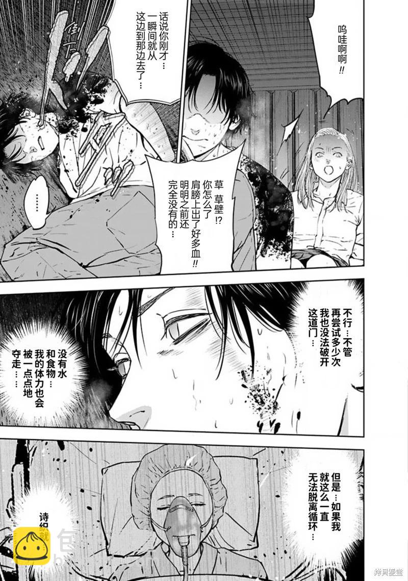 第28话26