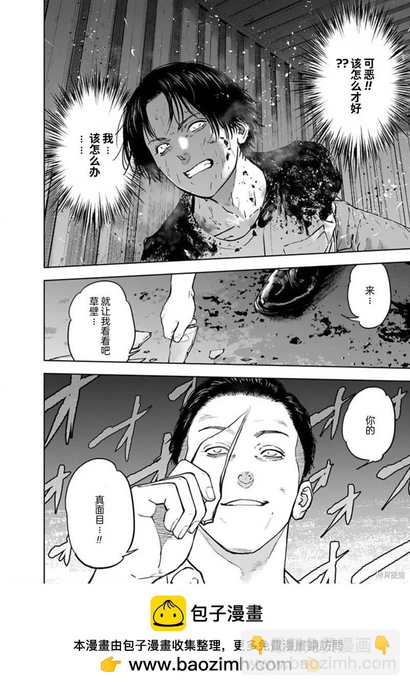 第28话27