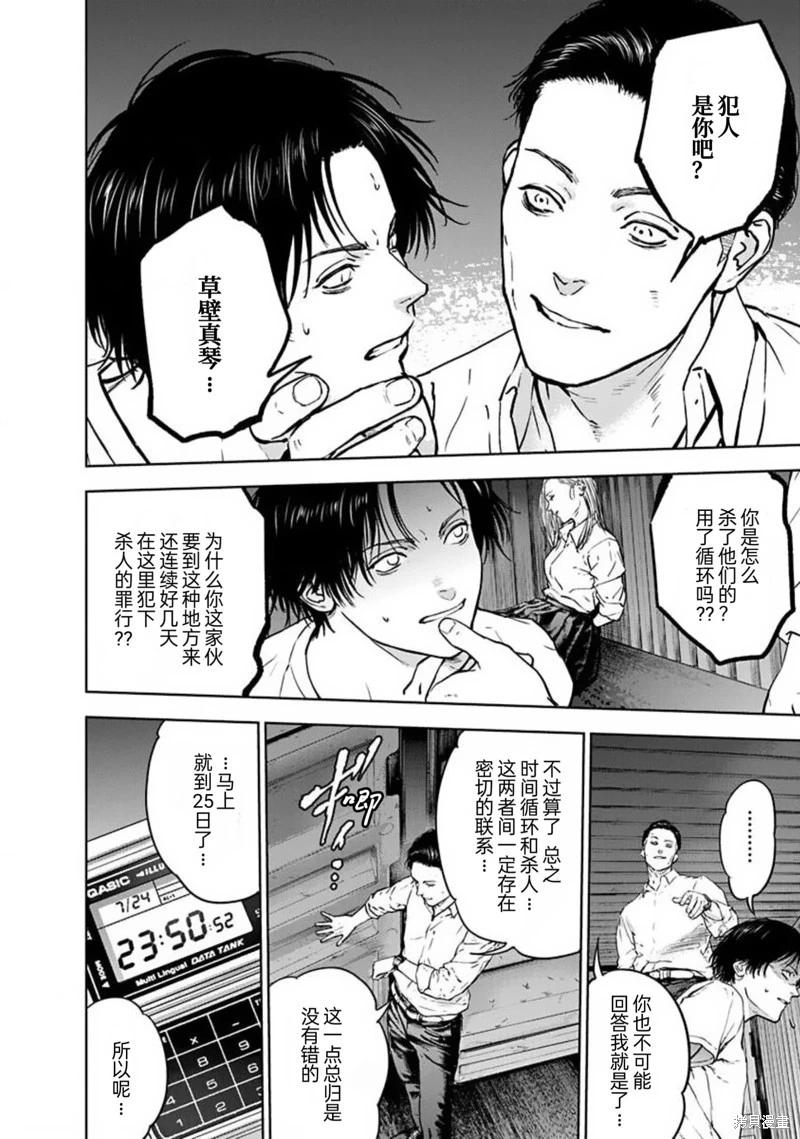 第28话5