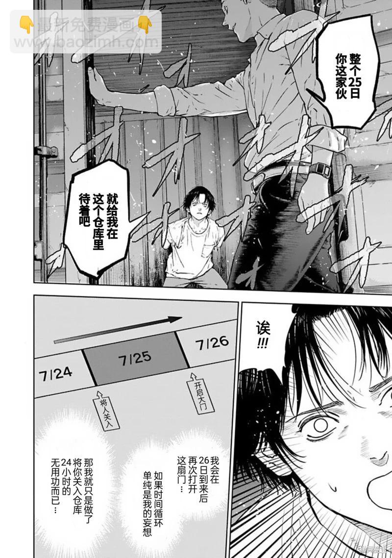 第28话6