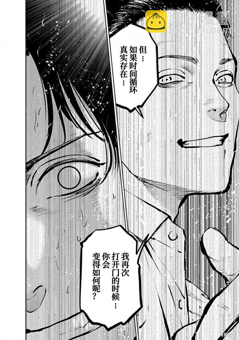 第28话7