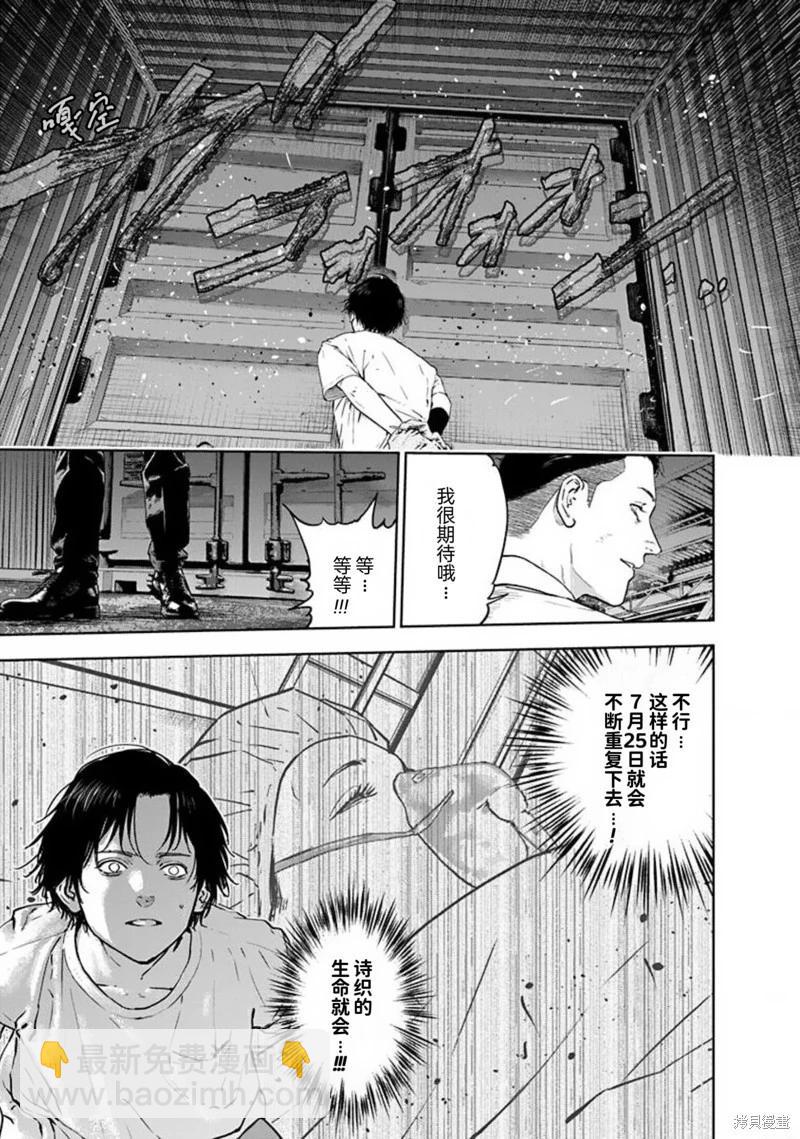 第28话8