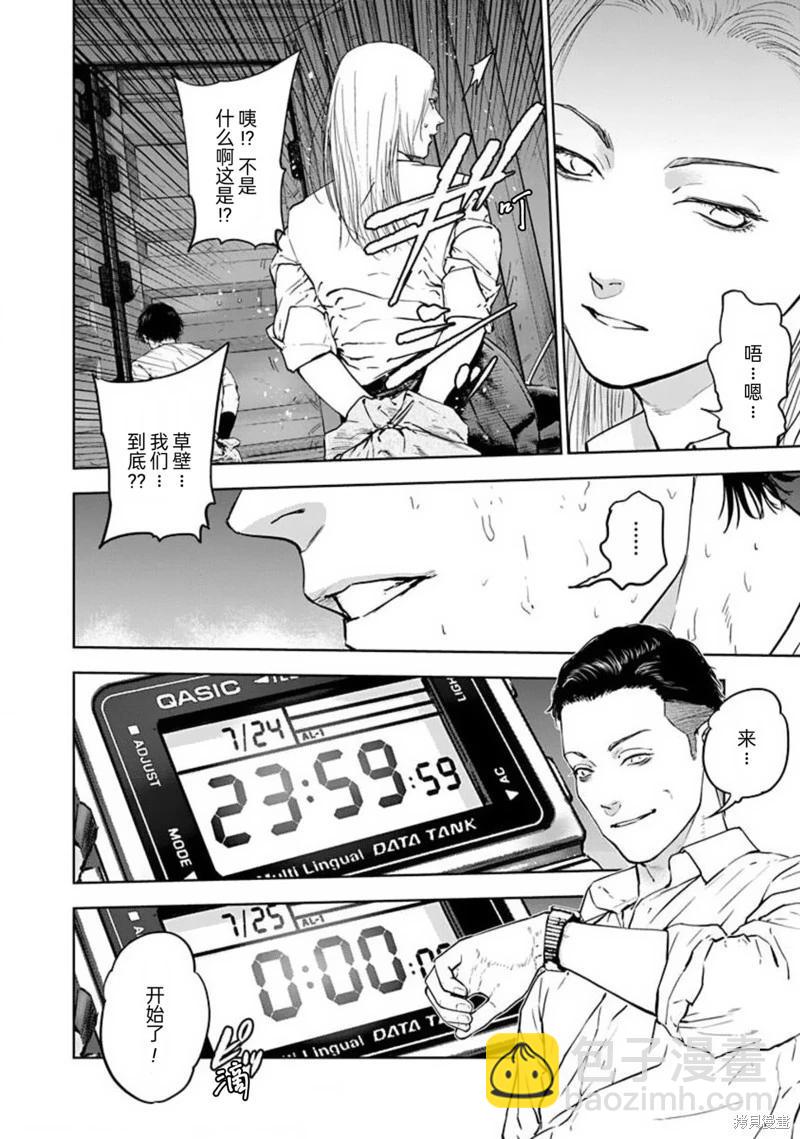 第28话9