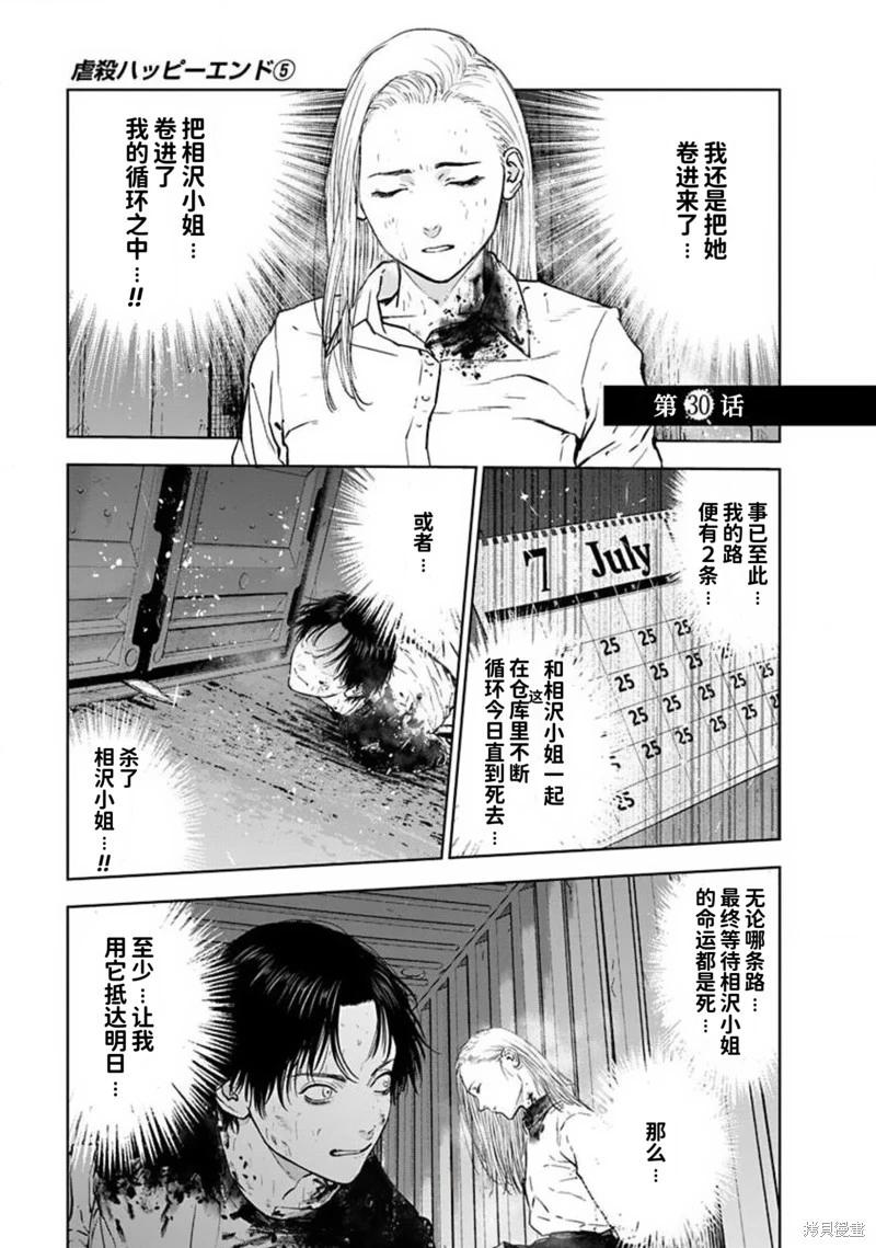第30话0