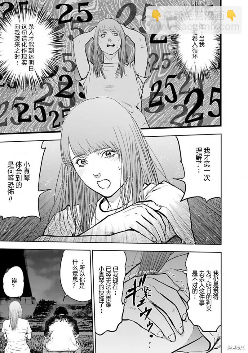 第30话10