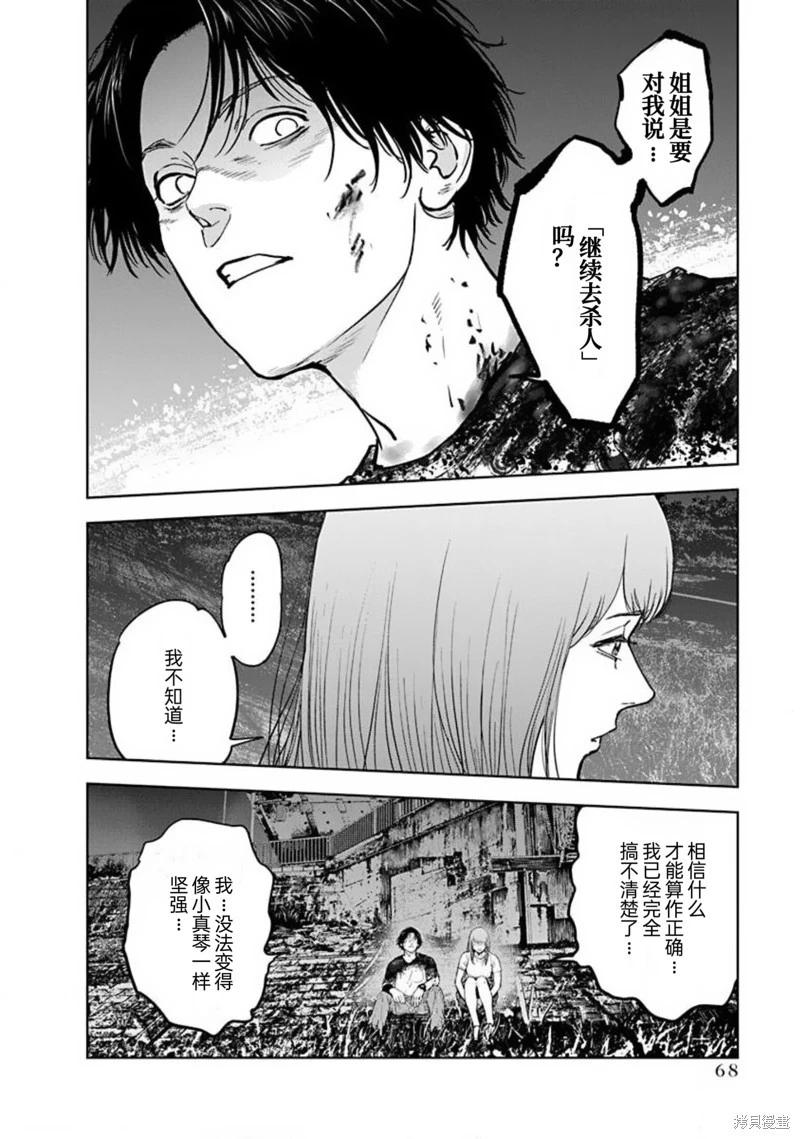 第30话11