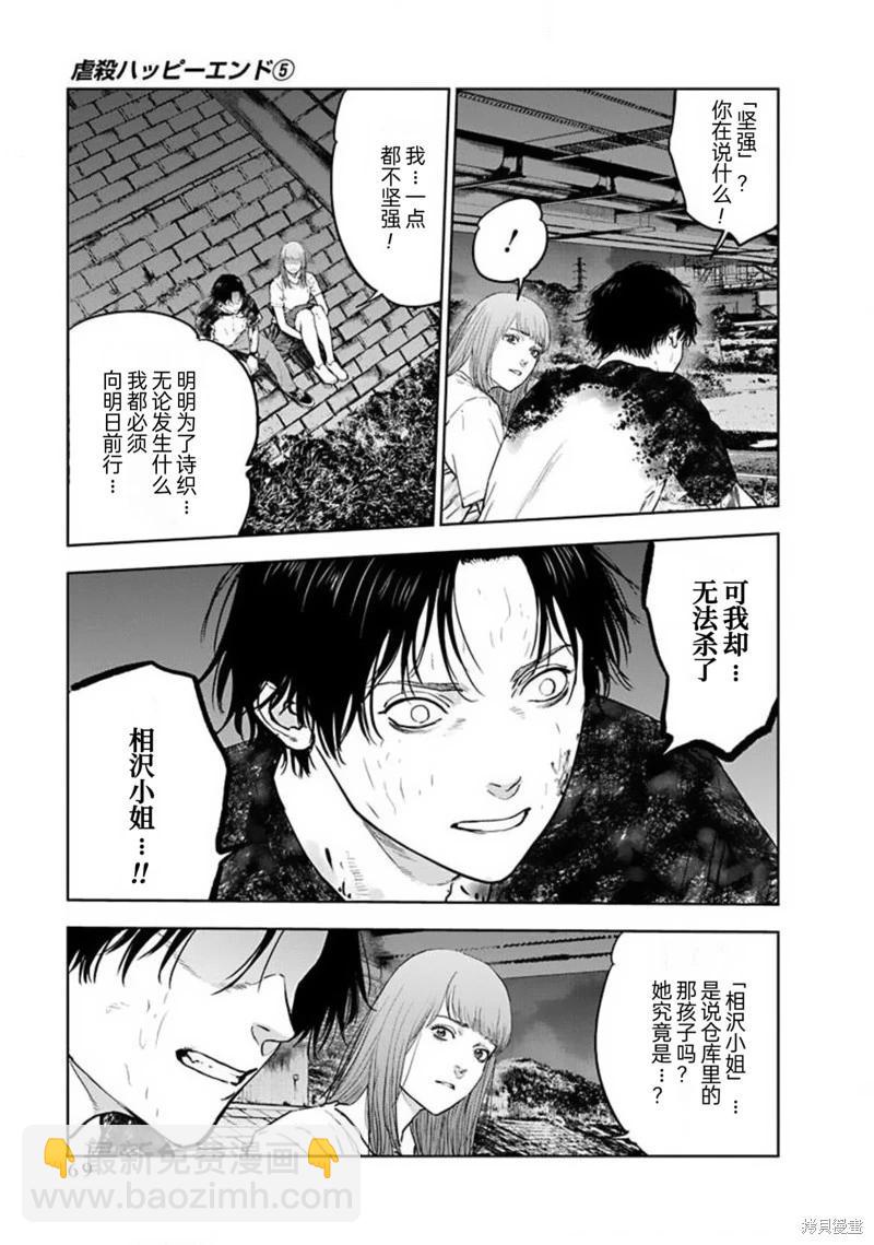 第30话12