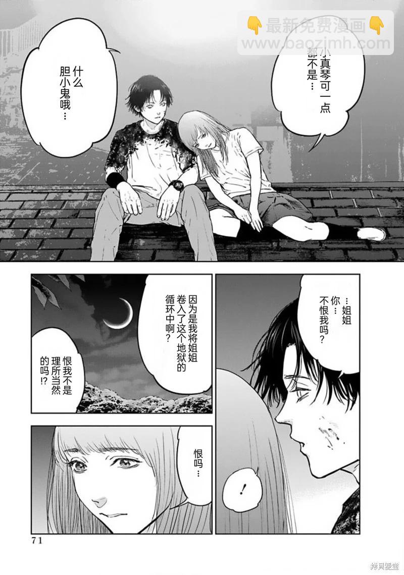 第30话14