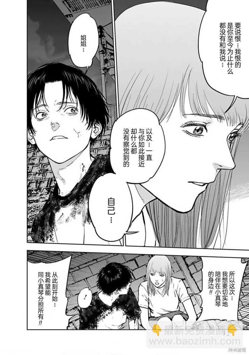 第30话15