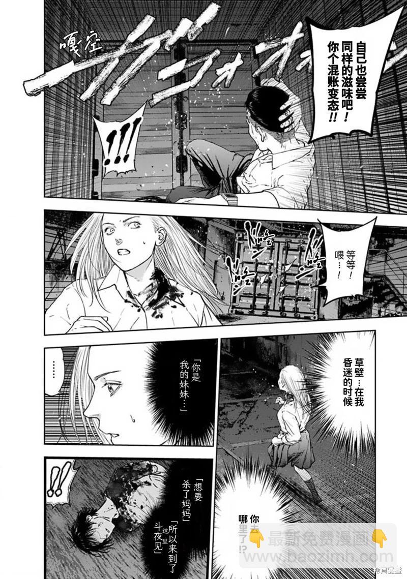 第30话19