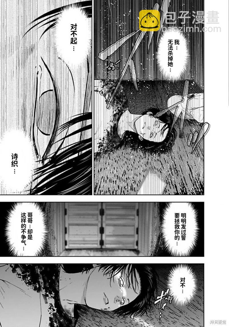 第30话2