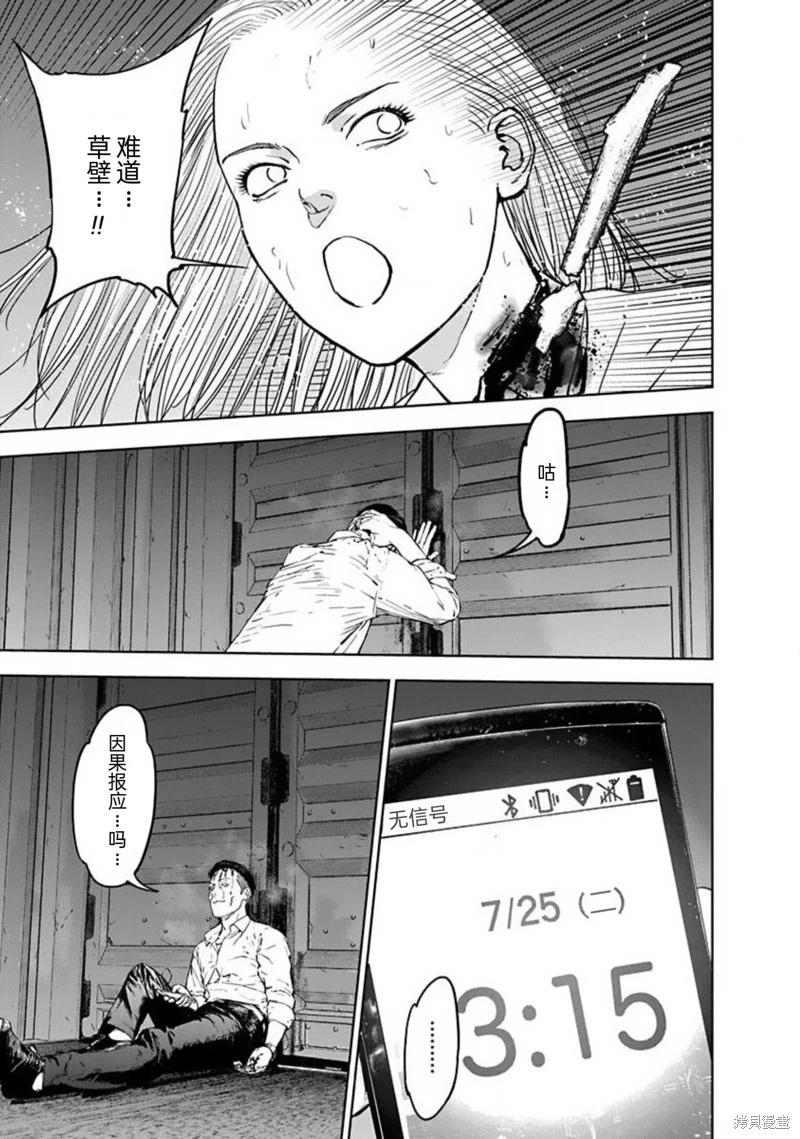 第30话20