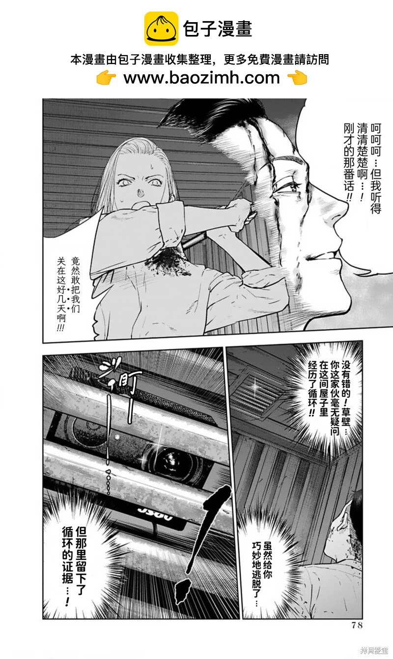 第30话21