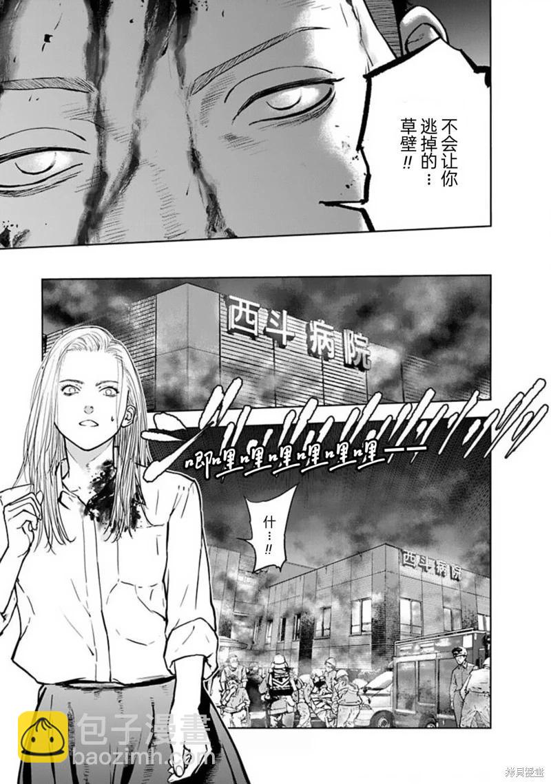 第30话22
