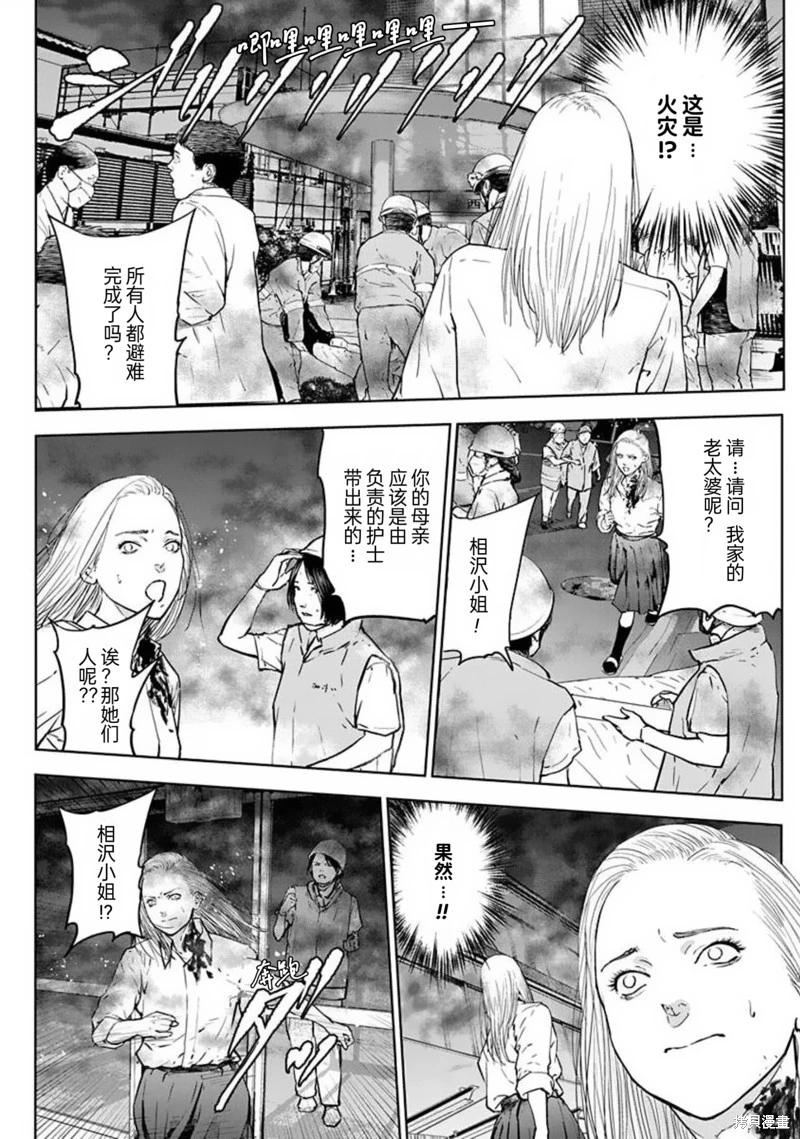 第30话23