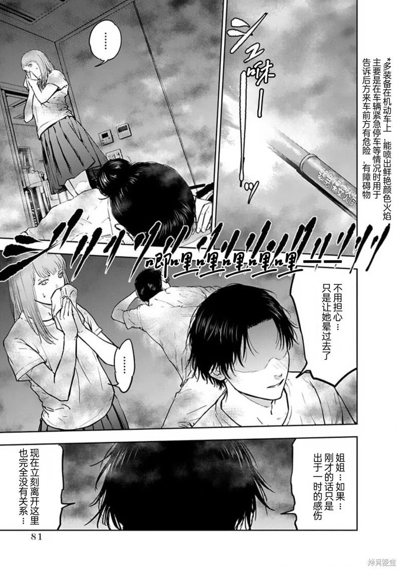 第30话24