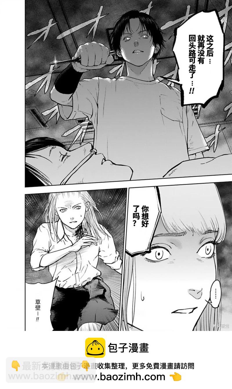 第30话25