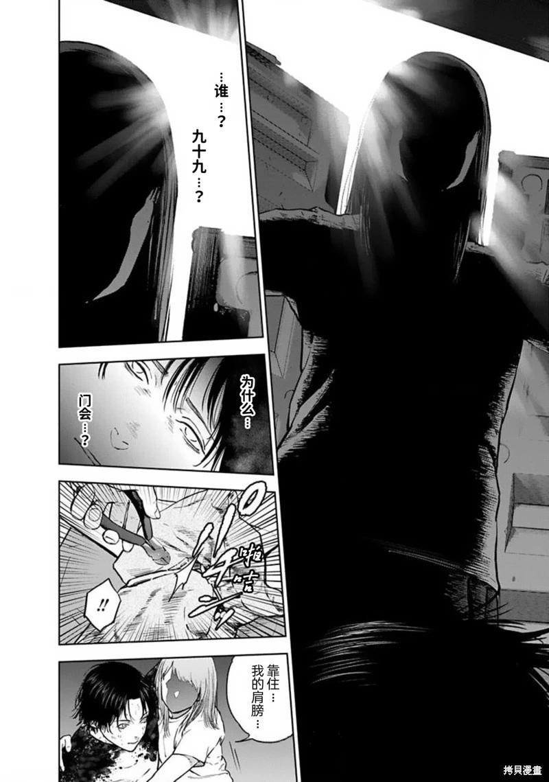 第30话3