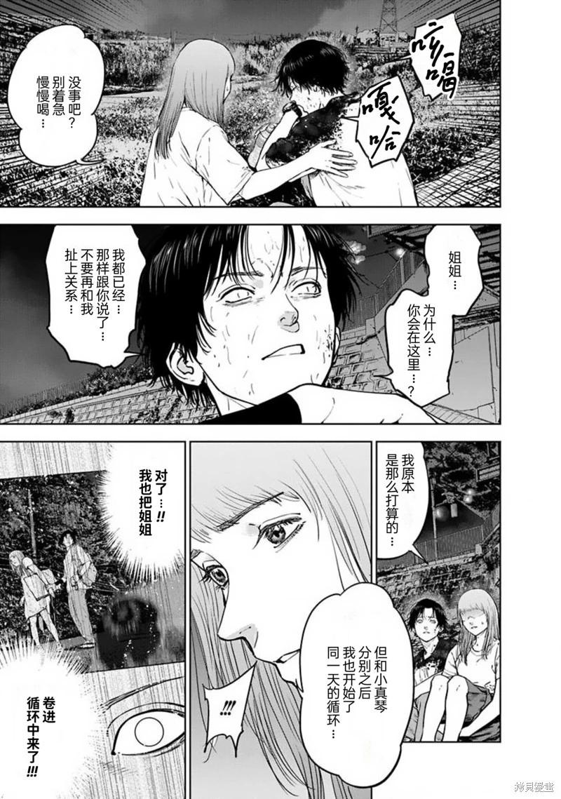 第30话6