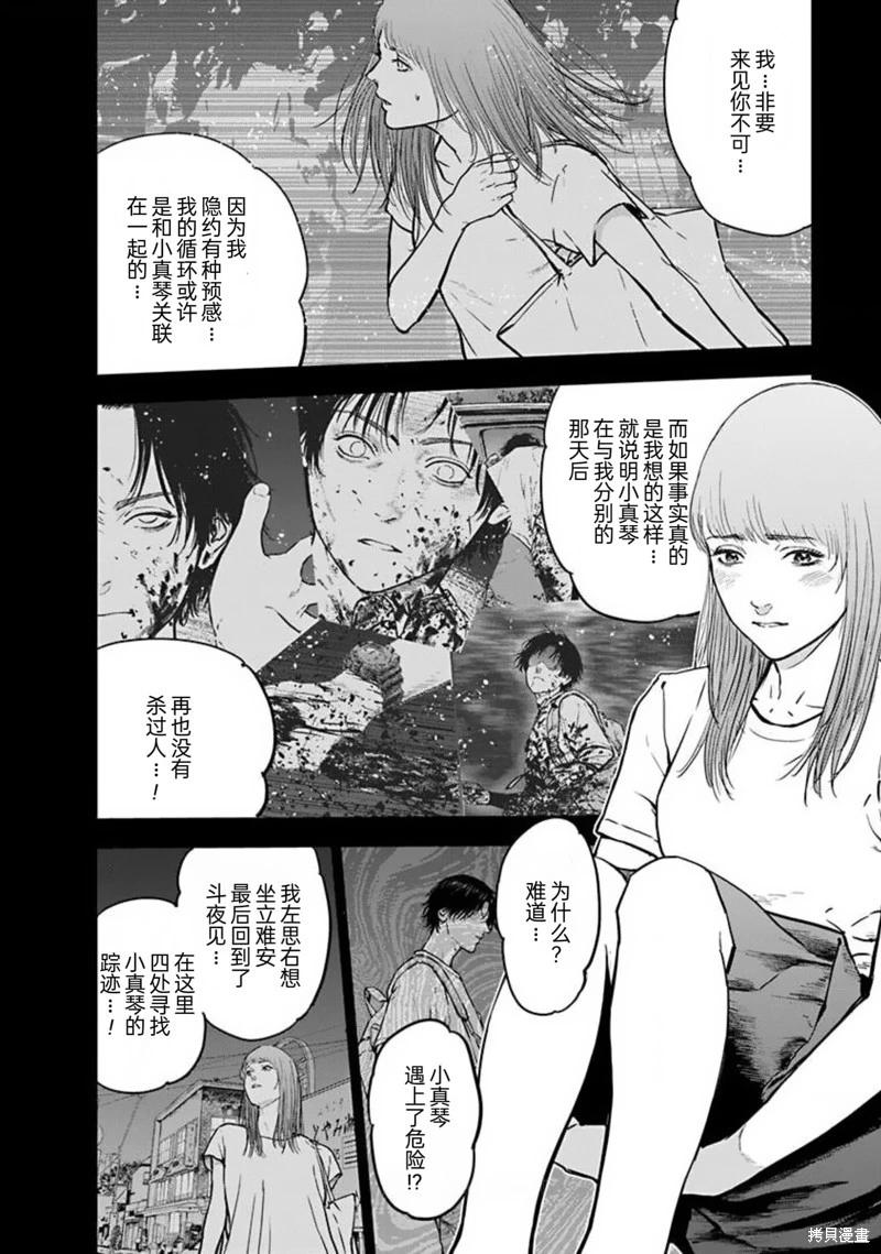 第30话7