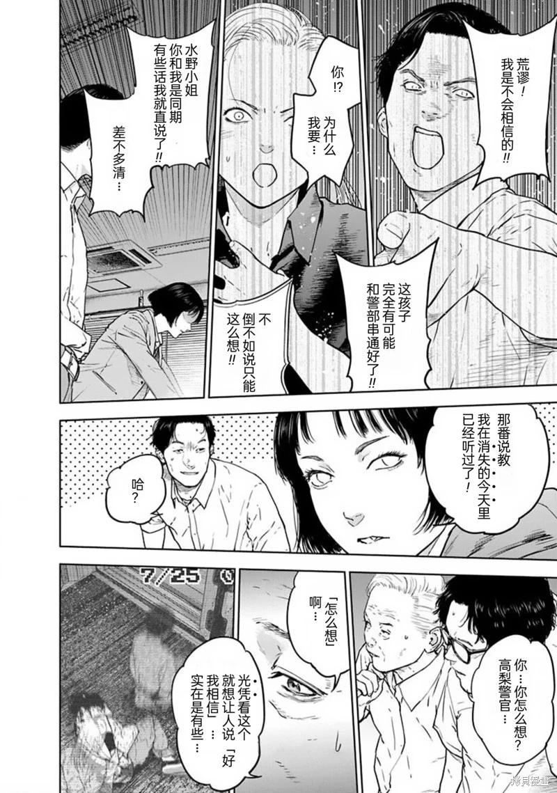 第33话19