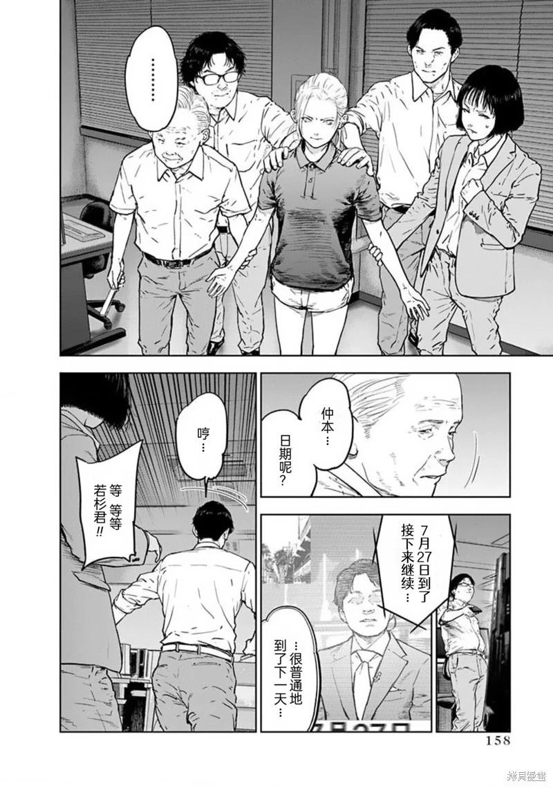 第33话23