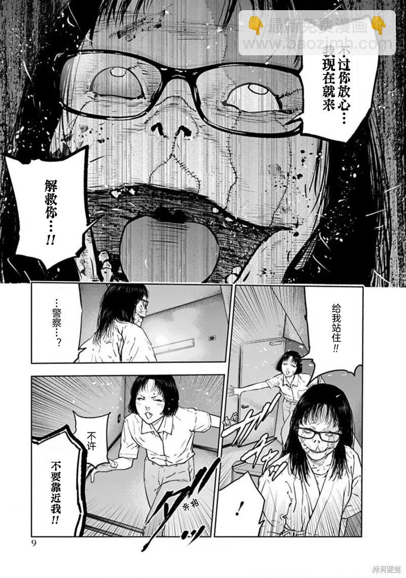 第35话10