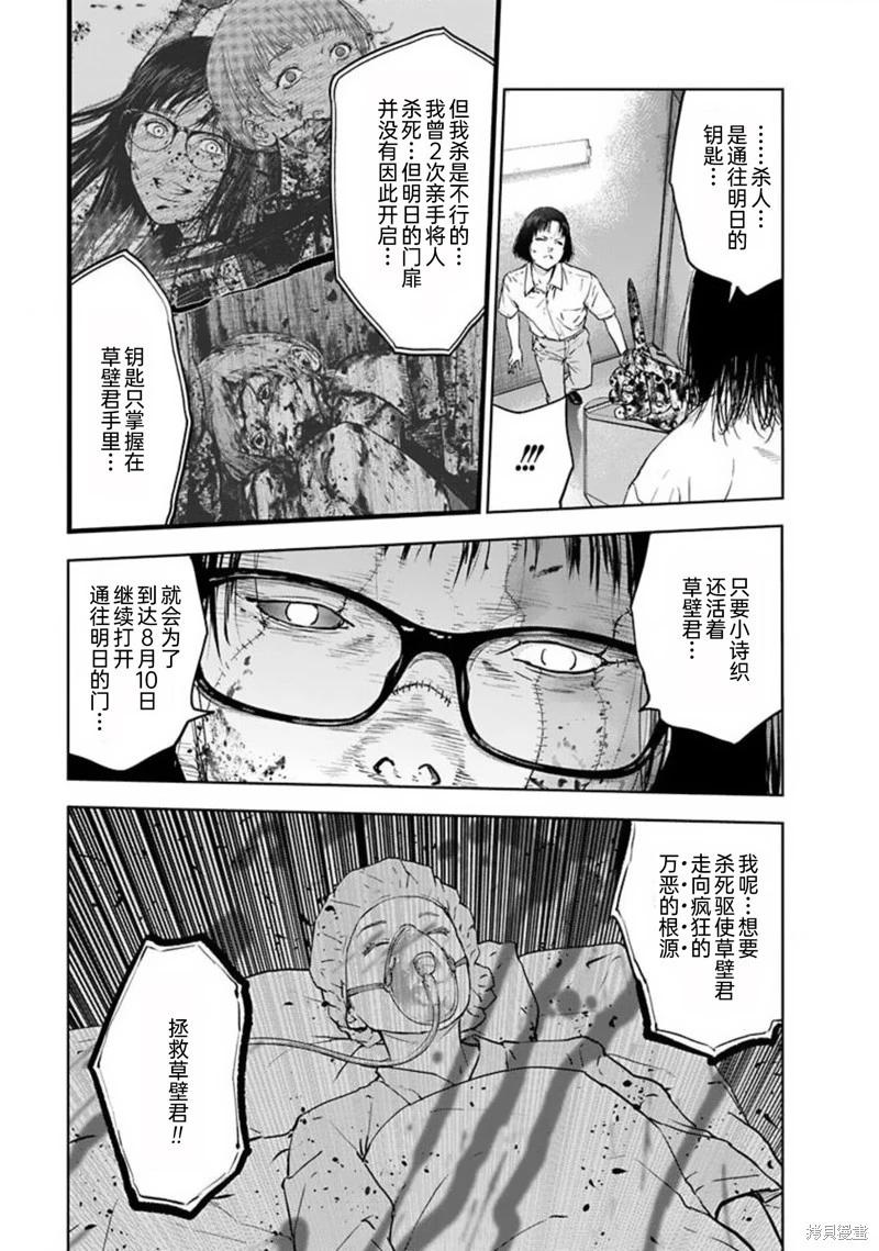 第35话12