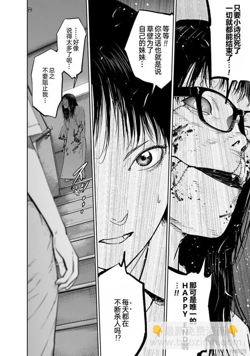 第35话13