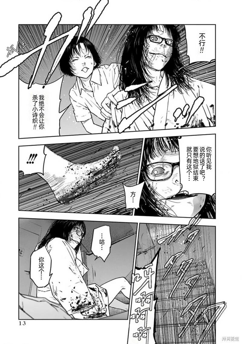 第35话14