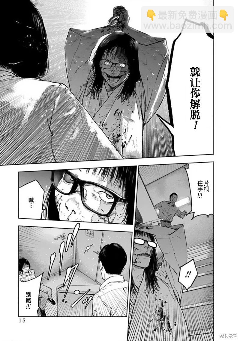 第35话16