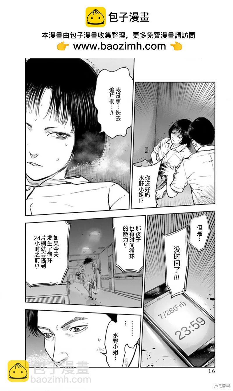 第35话17