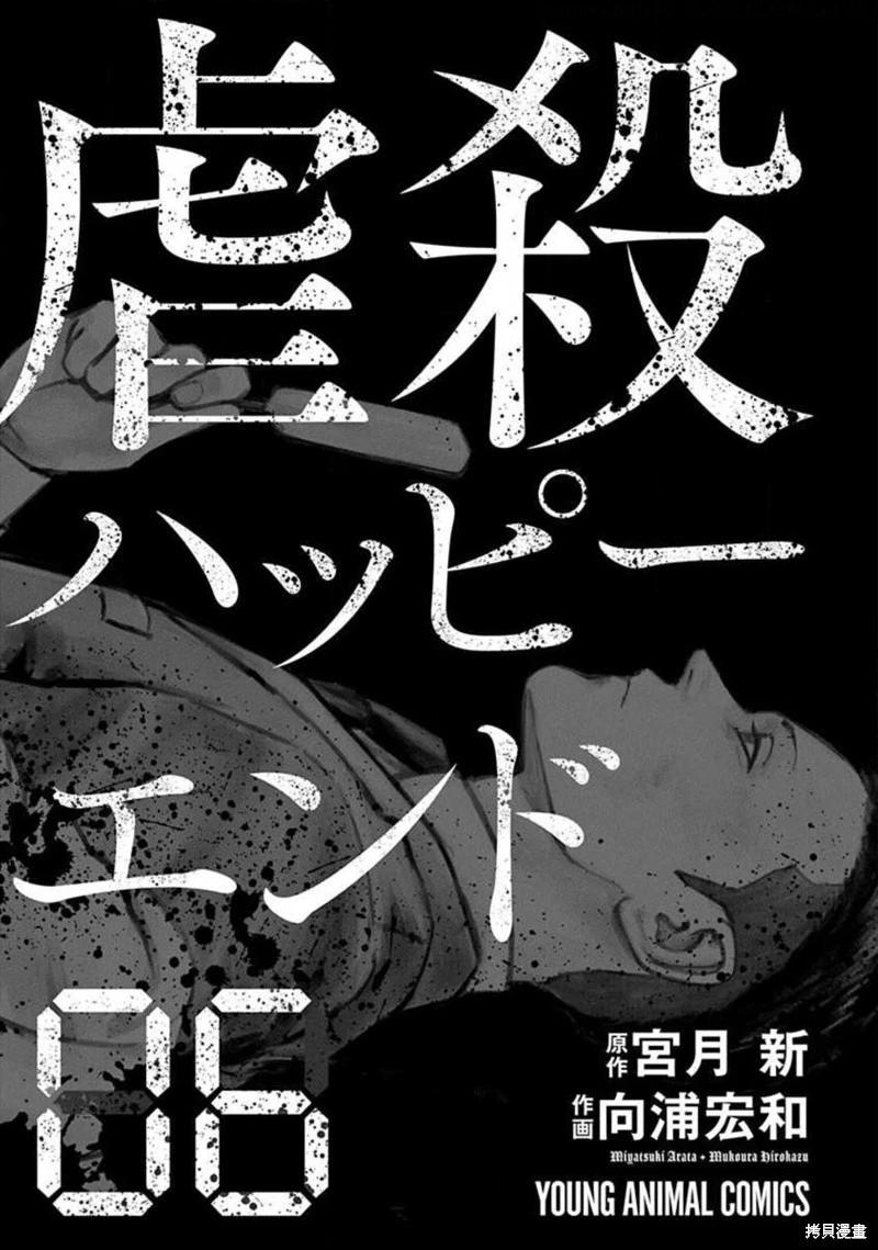 第35话2