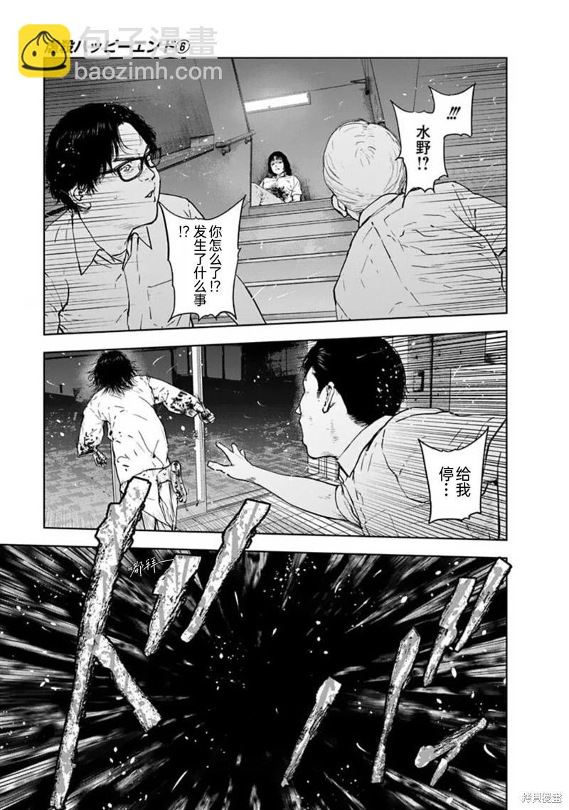 第35话20