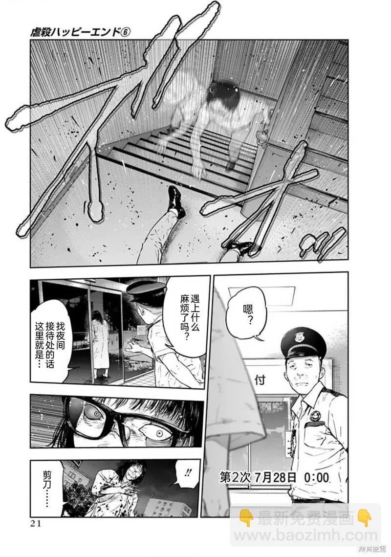 第35话22