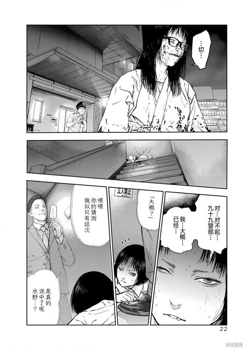 第35话23