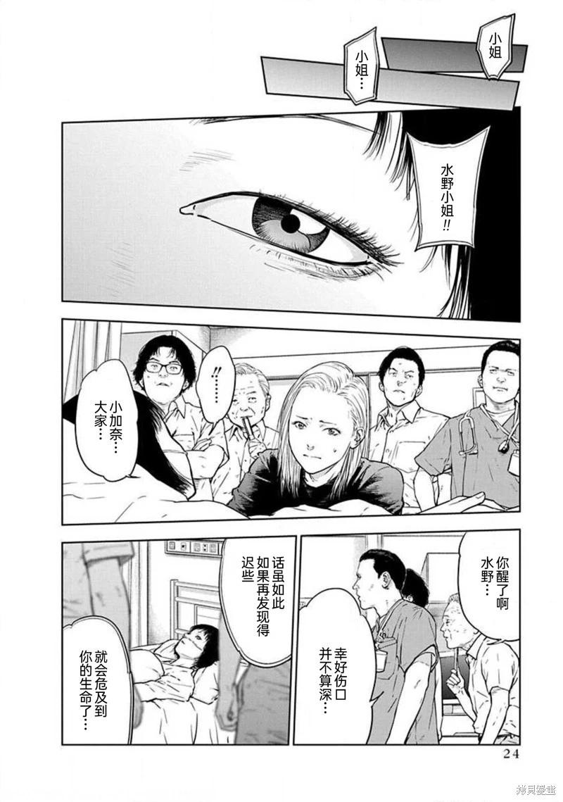 第35话25