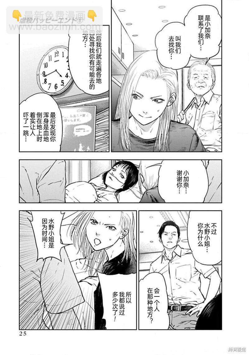第35话26