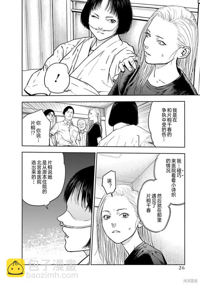 第35话27