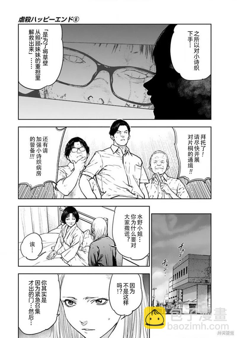 第35话28