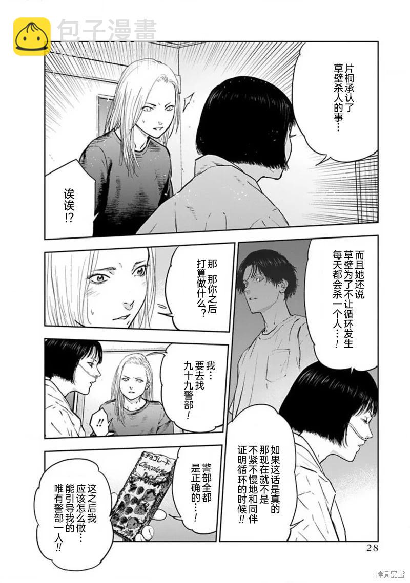 第35话29