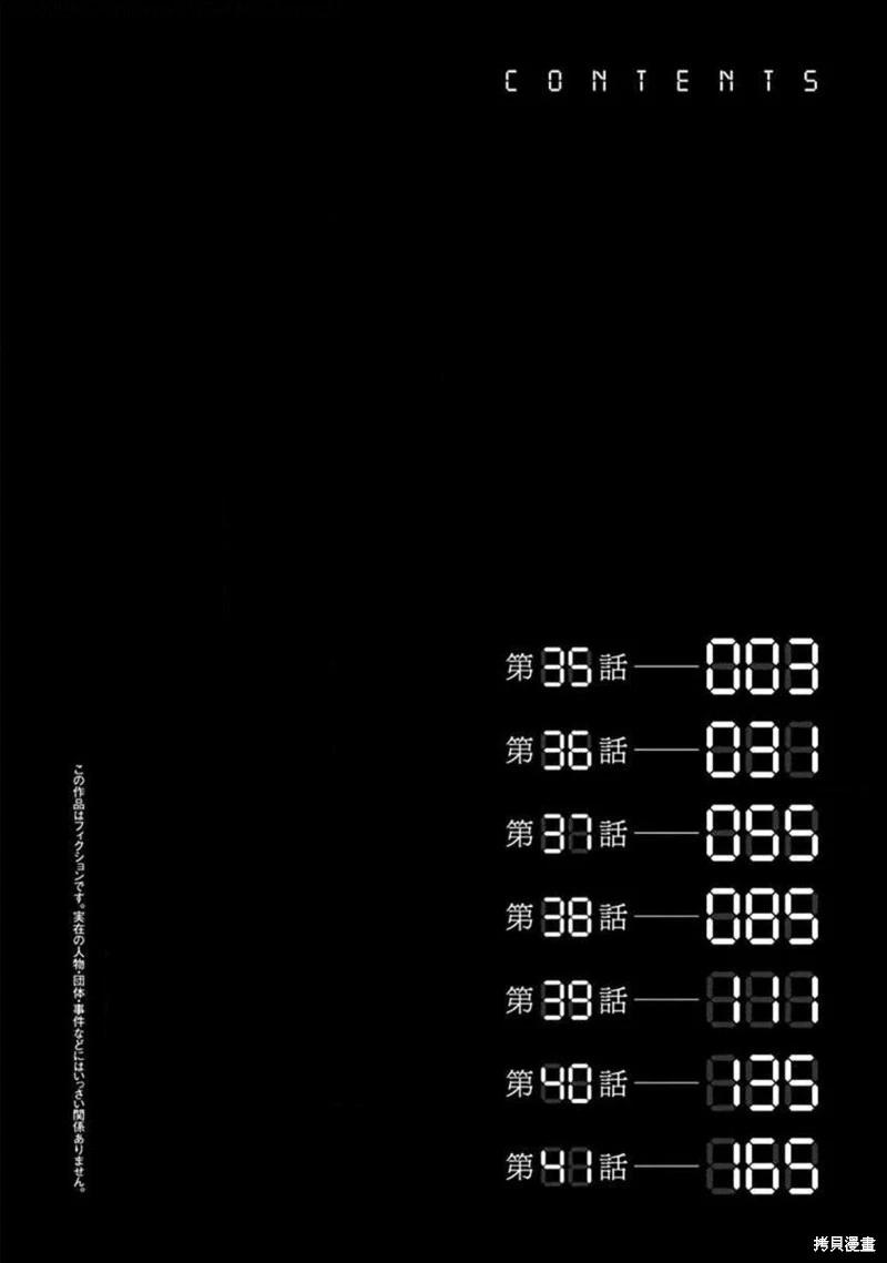 第35话3